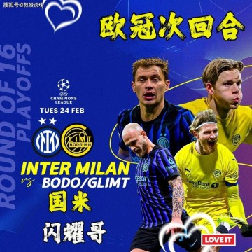 欧冠：国米vs博德闪耀，劳塔罗缺阵等于出局？看透这三大战术死穴，闪耀哥客场注定崩盘！