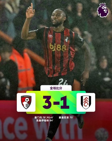 逆转!英超黑马狂飙:7轮14分,超越阿森纳,升至第2,逼近利物浦