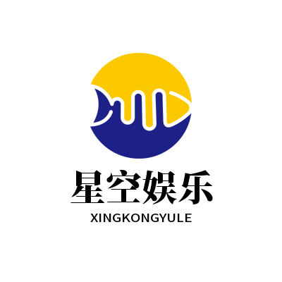 星空娱乐 星空娱乐
